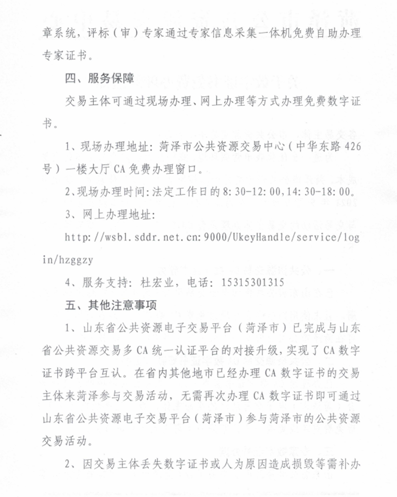 微信图片_20210917092608.png